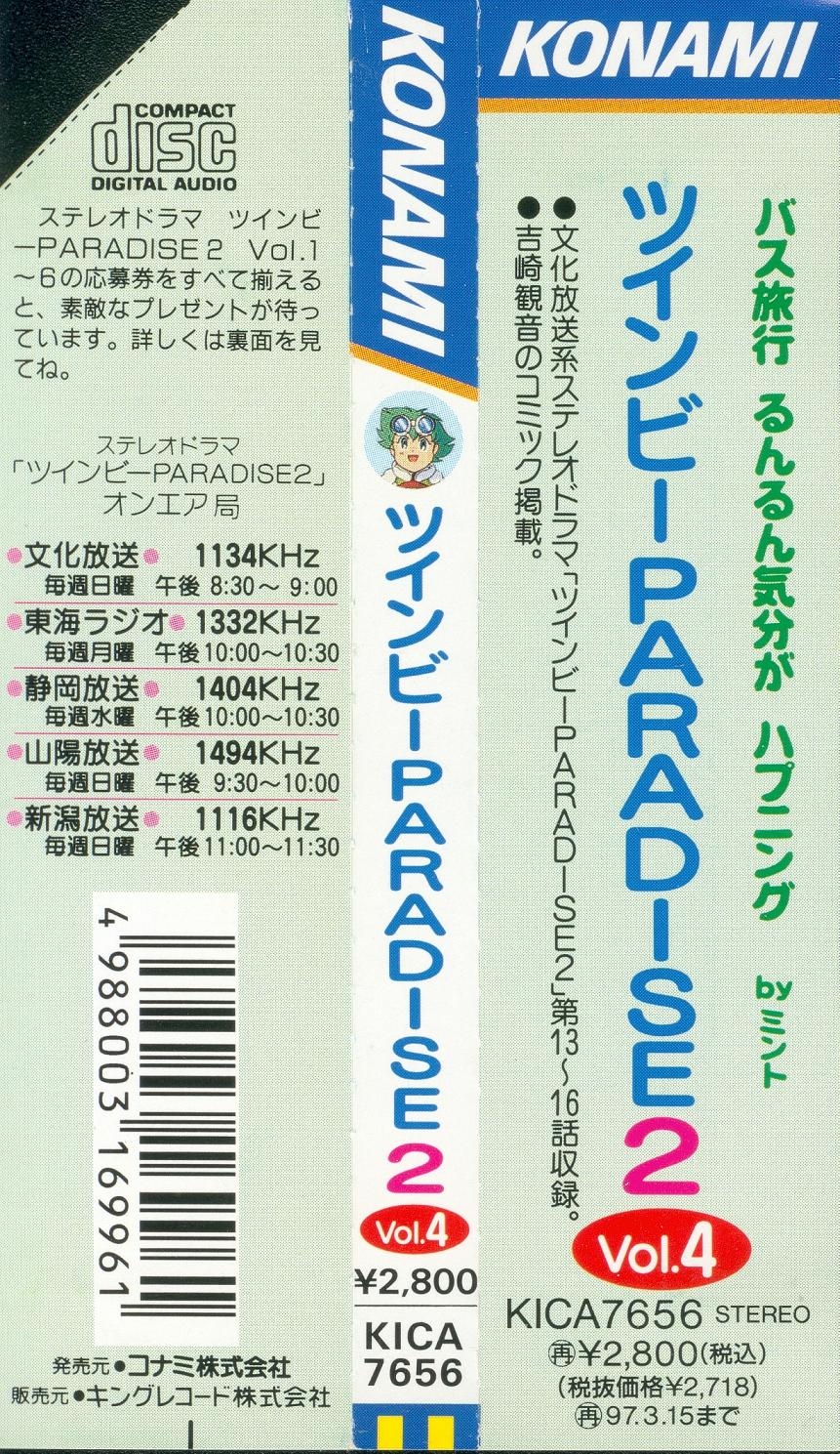 TWINBEE PARADISE 2 Vol.4 (1995) MP3 - Download Soundtracks for FREE!